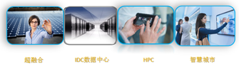 信維微型天蝎機(jī)柜重塑未來數(shù)據(jù)中心